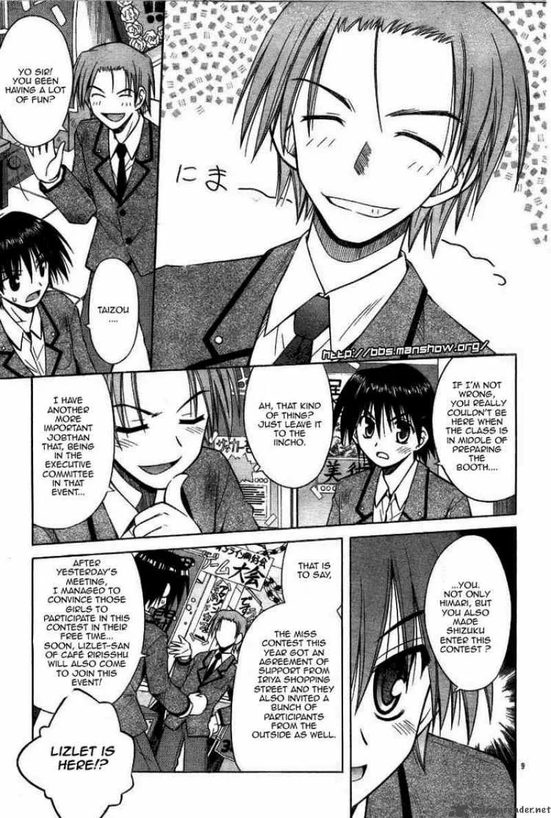 Omamori Himari Chapter 27 page 9