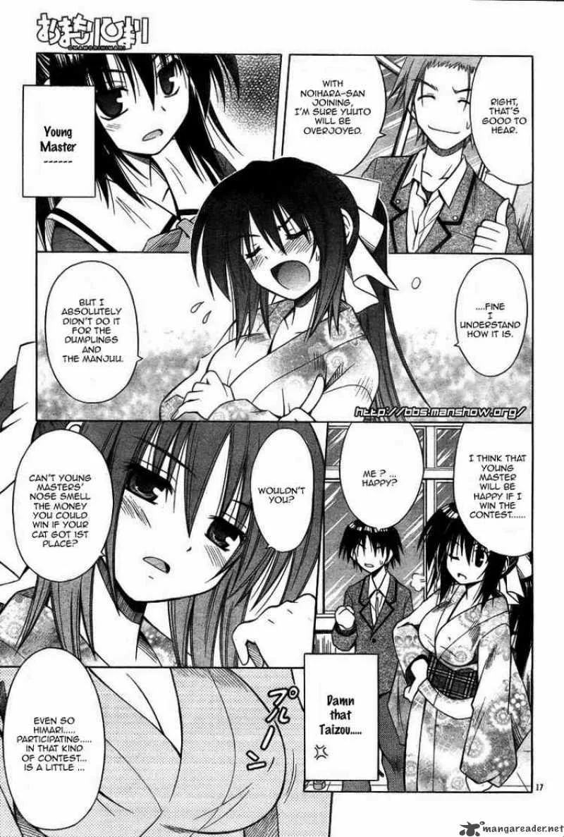 Omamori Himari Chapter 27 page 17