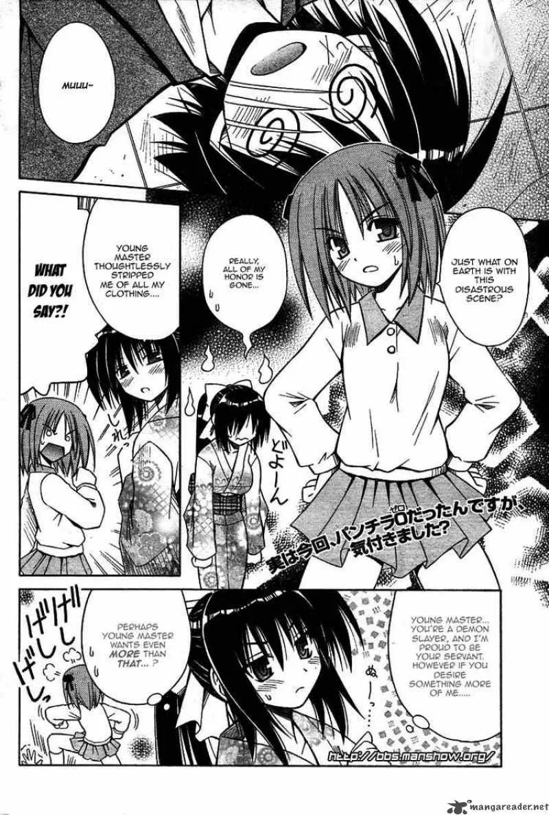 Omamori Himari Chapter 27 page 23