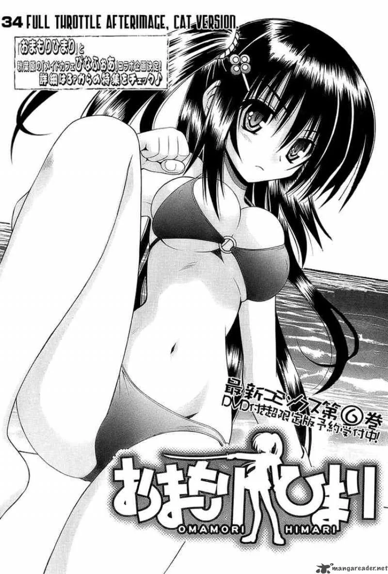 Omamori Himari Chapter 34 page 2