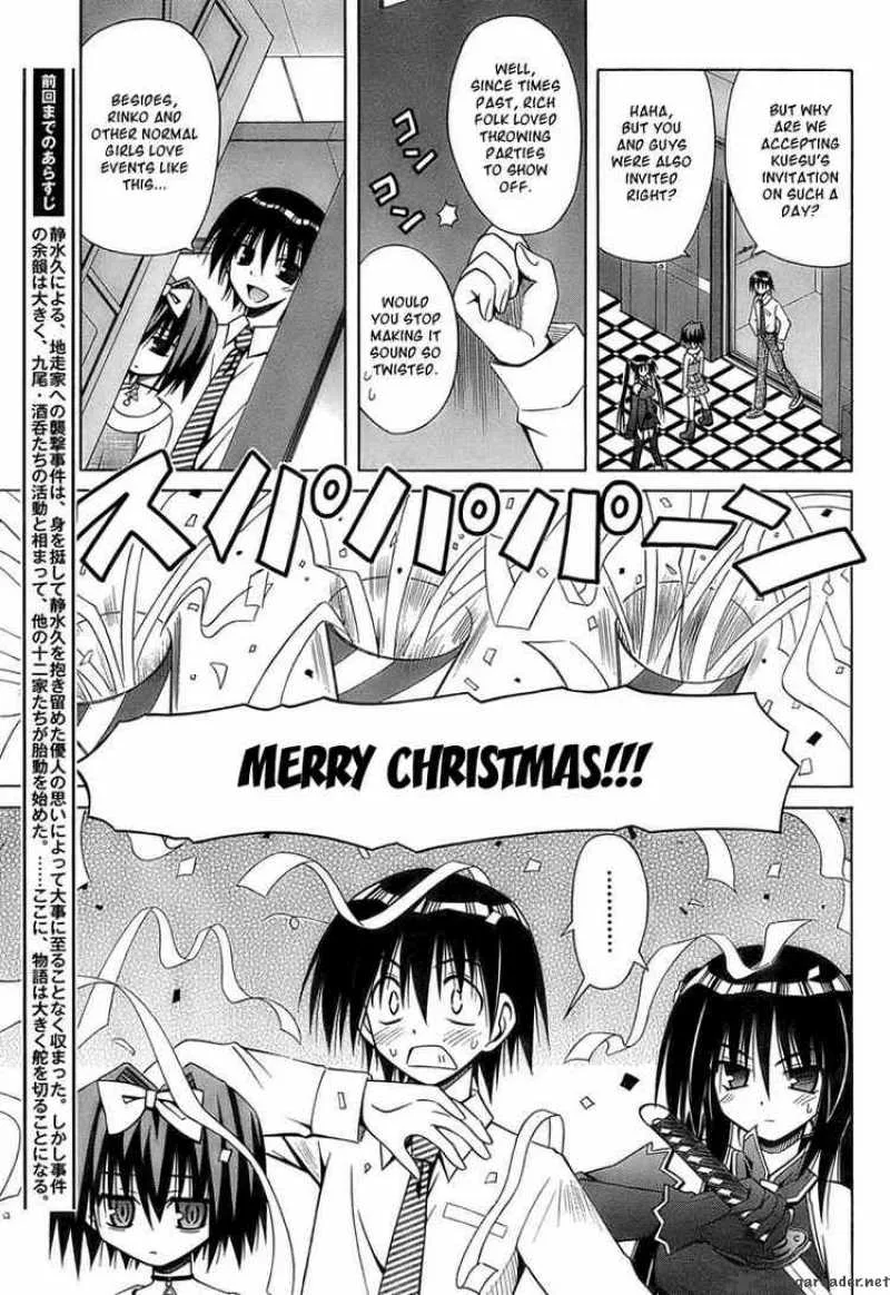 Omamori Himari Chapter 35 page 5