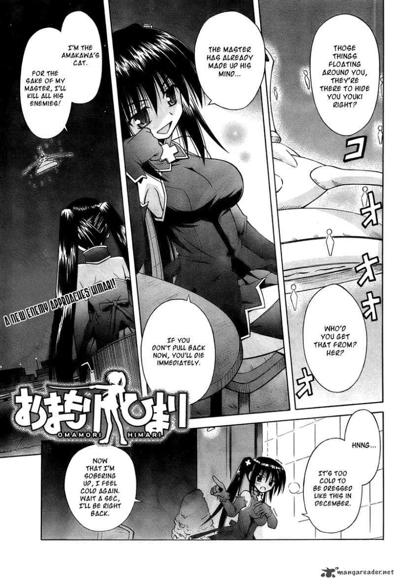 Omamori Himari Chapter 36 page 3