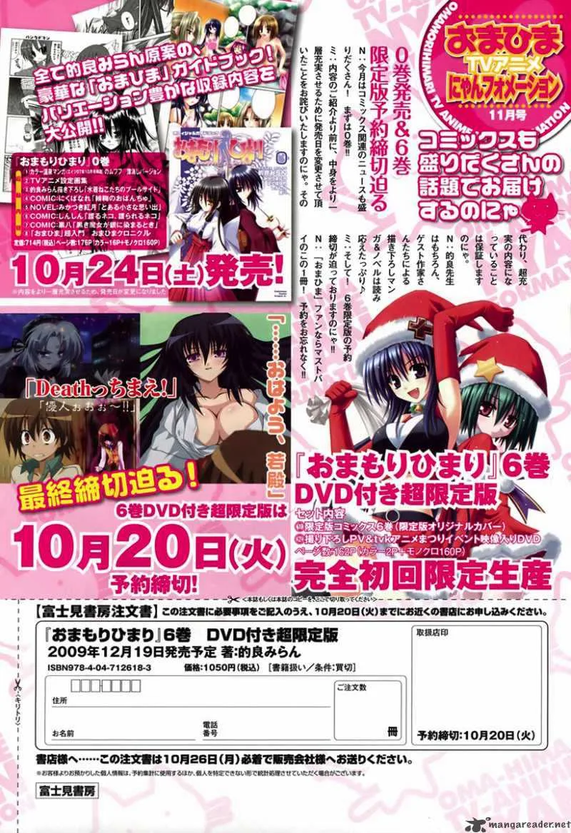 Omamori Himari Chapter 36 page 2