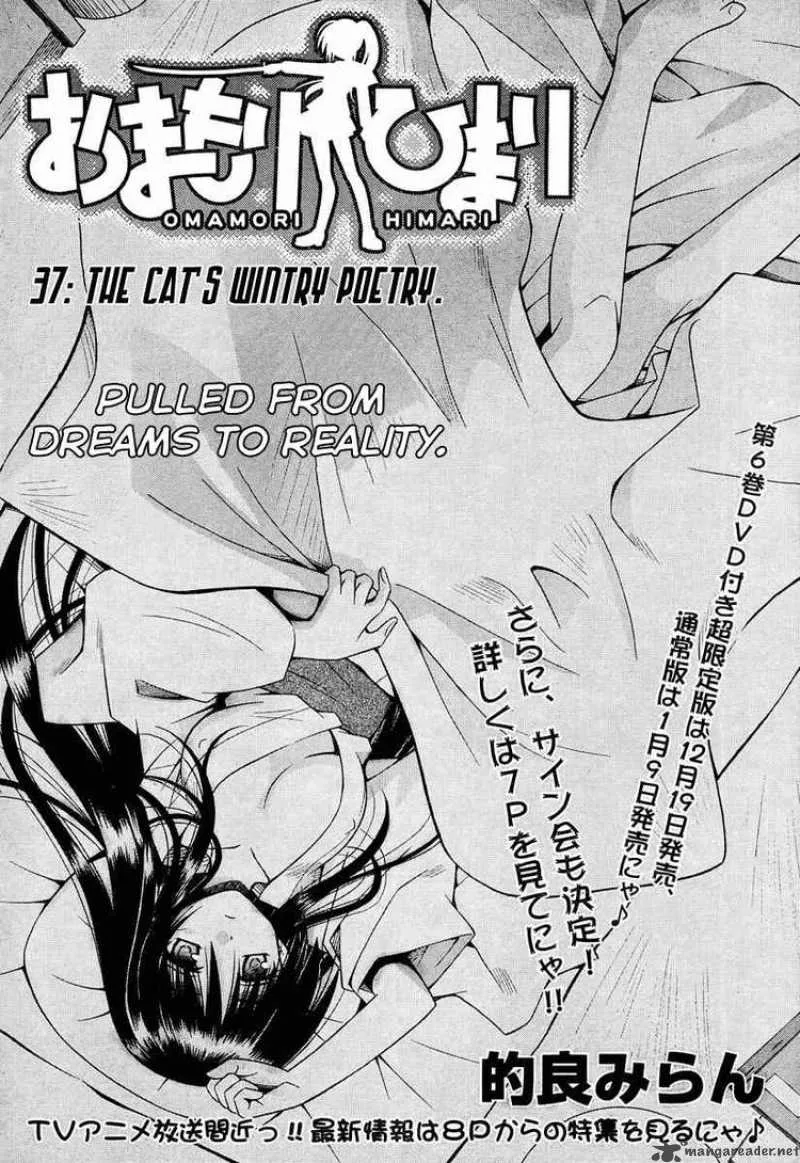 Omamori Himari Chapter 37 page 2