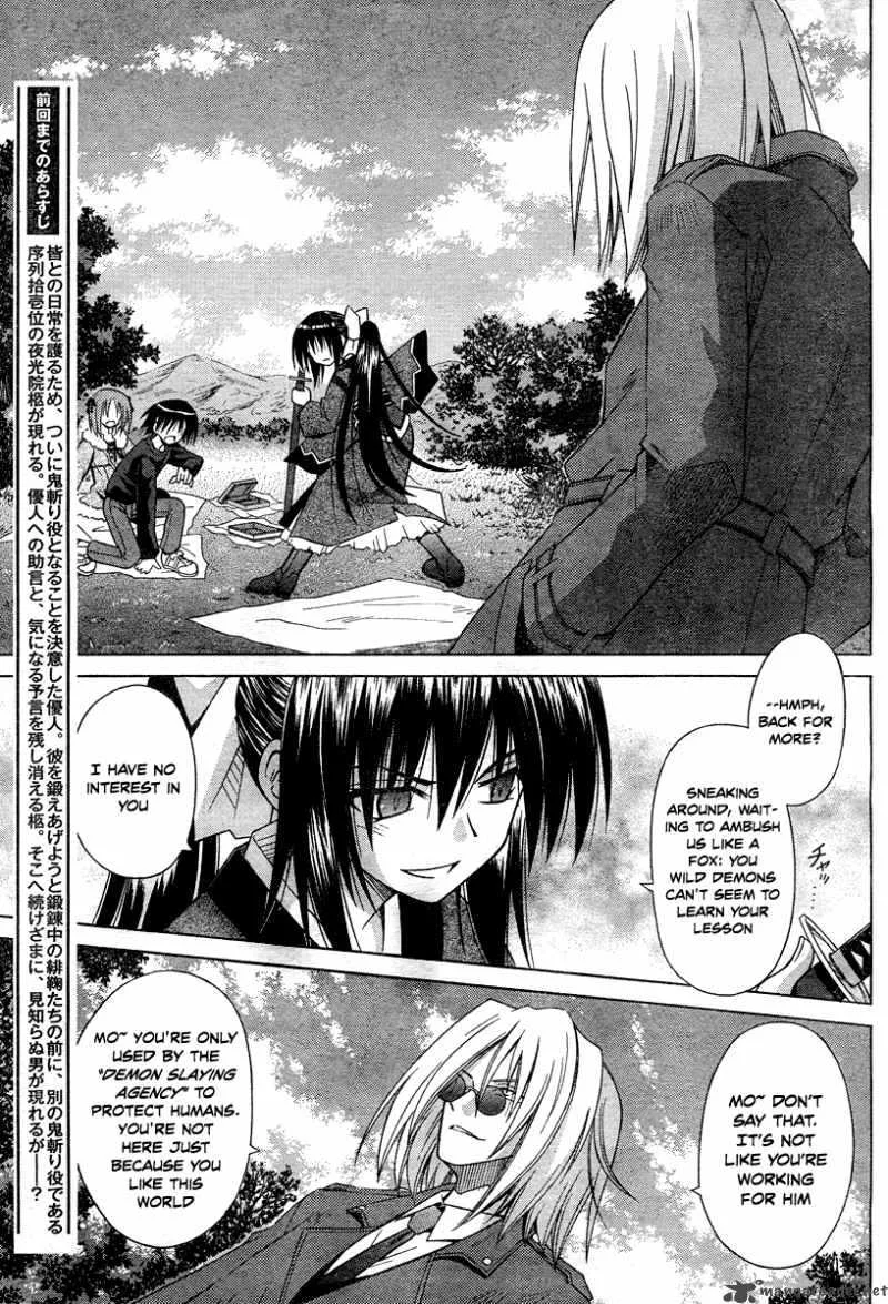 Omamori Himari Chapter 39 page 1