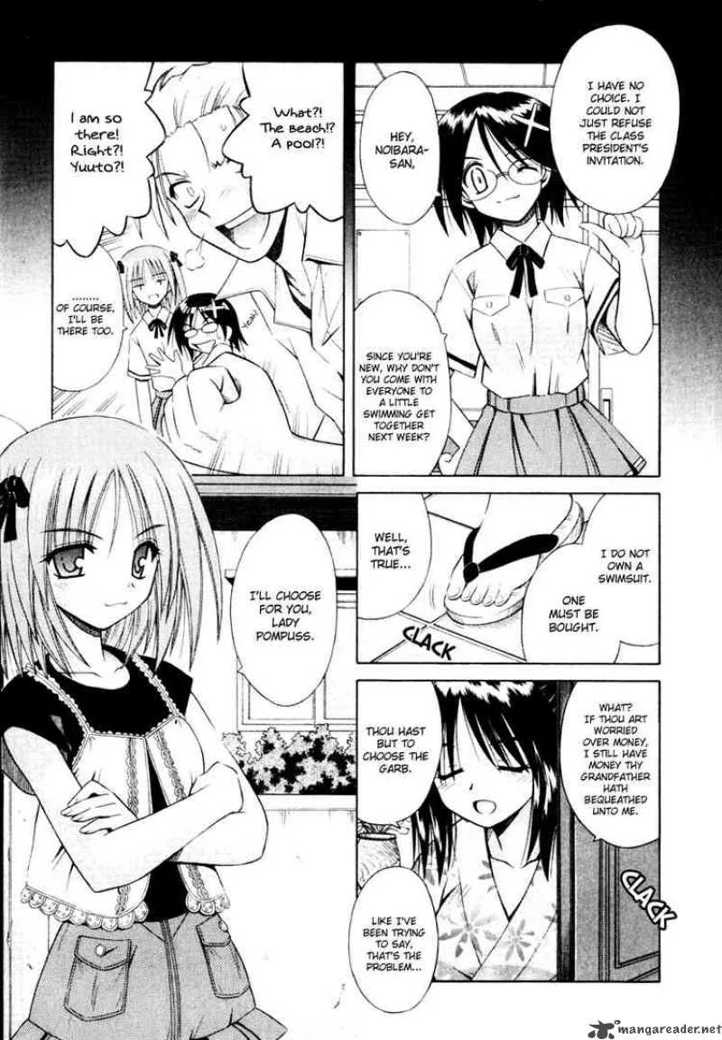 Omamori Himari Chapter 4 page 3