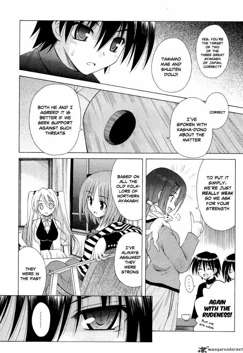 Omamori Himari Chapter 41 page 2
