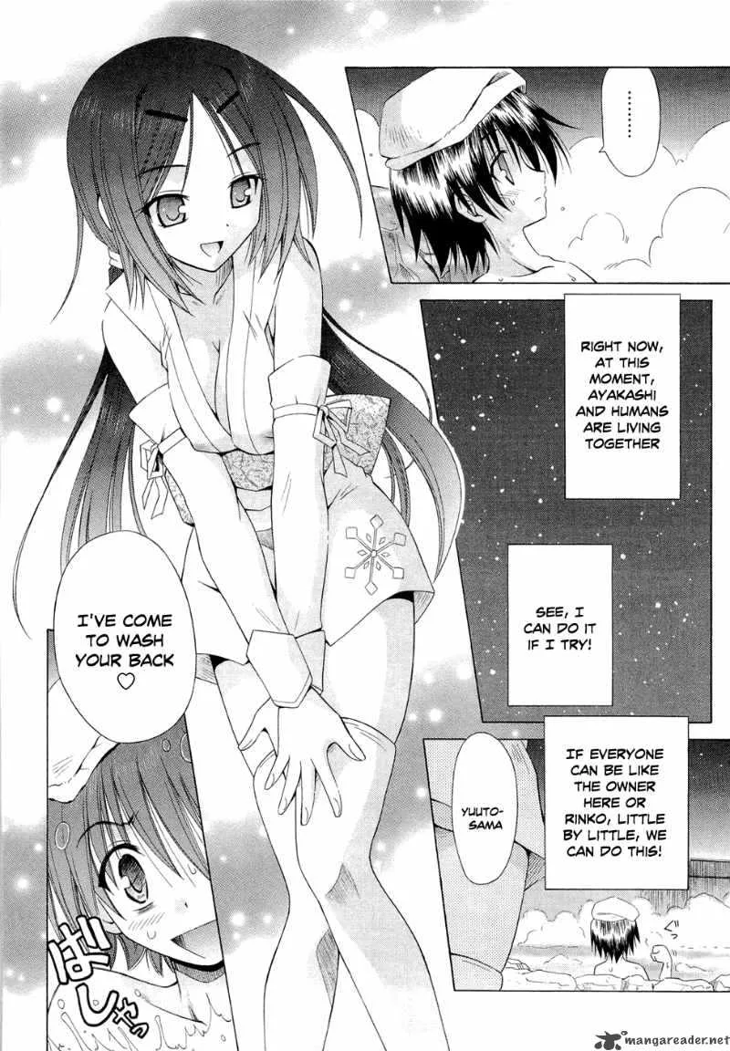 Omamori Himari Chapter 41 page 16