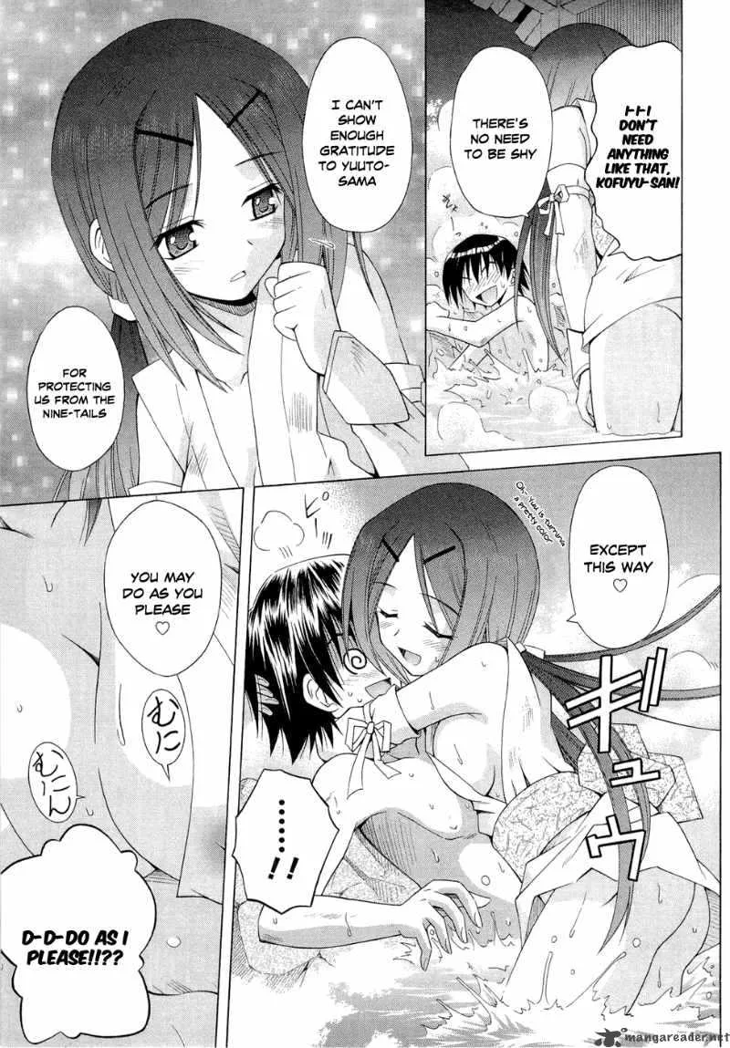 Omamori Himari Chapter 41 page 17