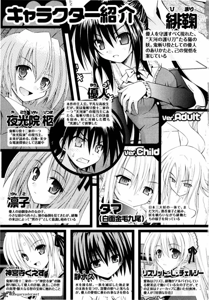 Omamori Himari Chapter 43 page 6