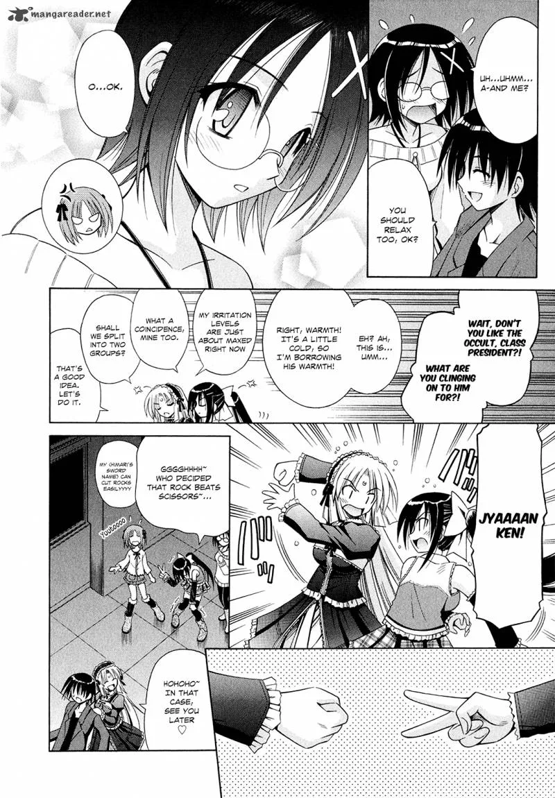 Omamori Himari Chapter 45 page 17