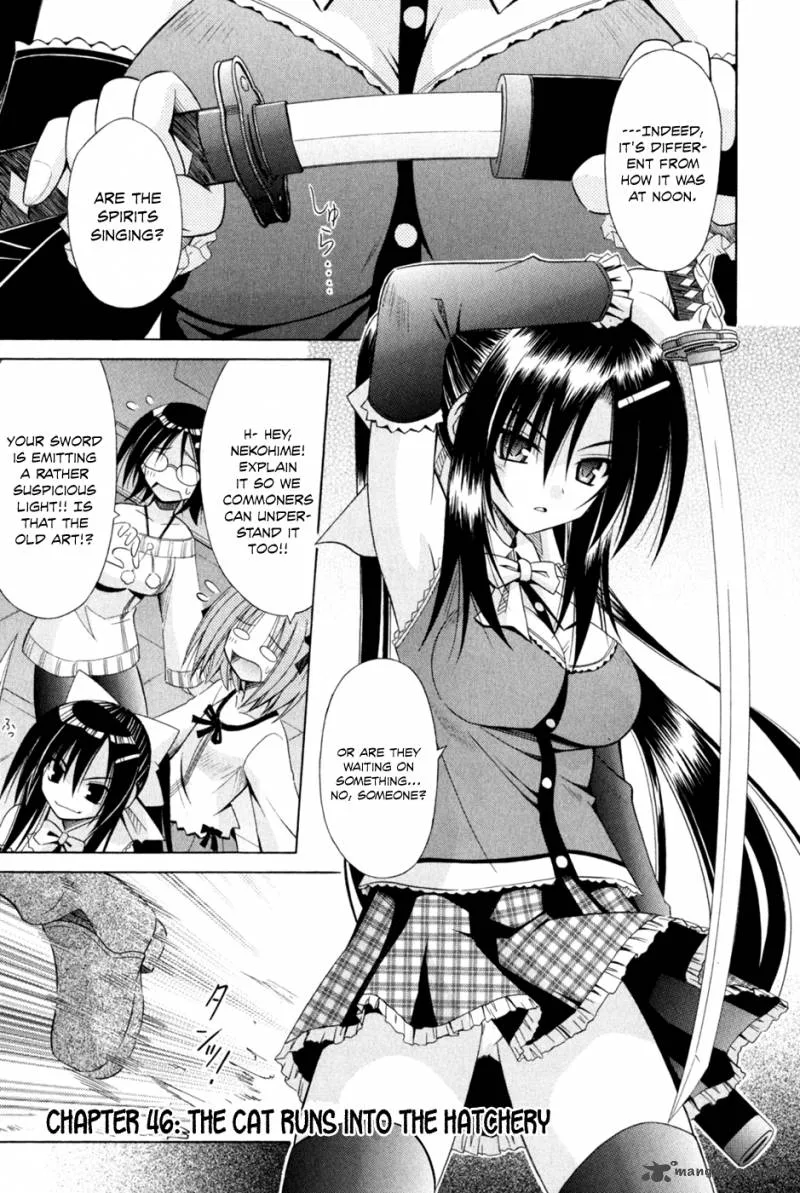 Omamori Himari Chapter 46 page 2