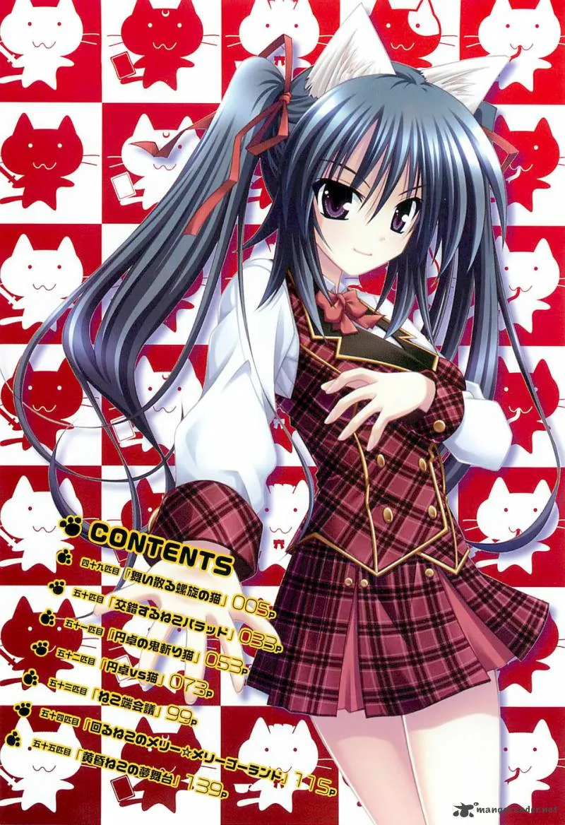 Omamori Himari Chapter 49 page 6