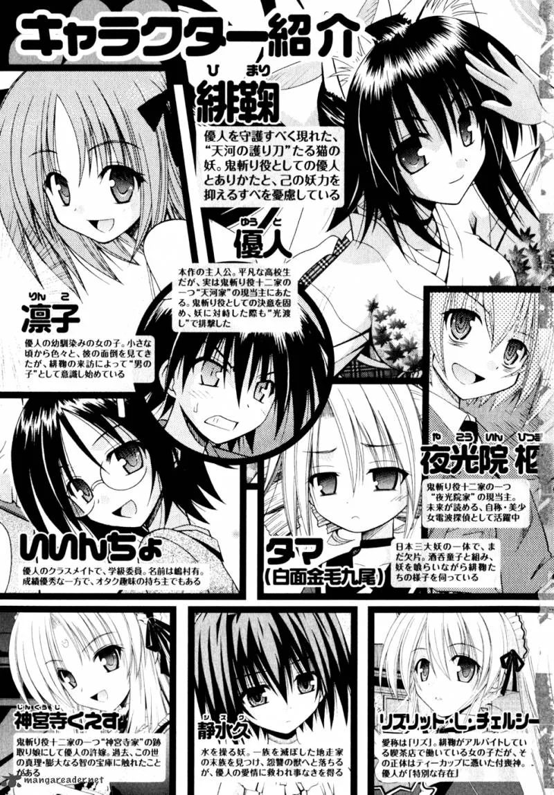 Omamori Himari Chapter 49 page 7