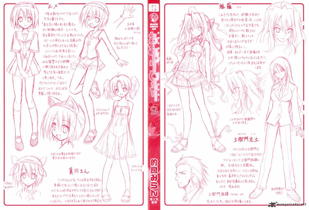 Omamori Himari Chapter 49 page 4