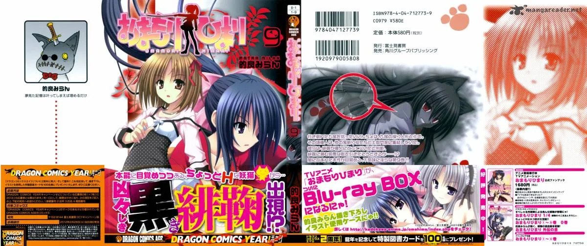 Omamori Himari Chapter 49 page 2