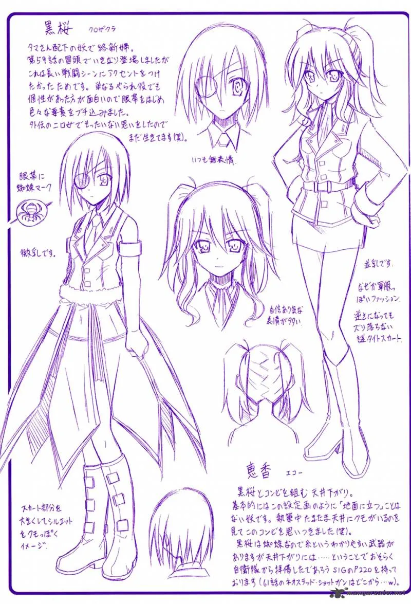 Omamori Himari Chapter 56 page 3