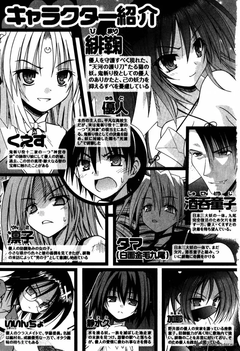 Omamori Himari Chapter 56 page 7