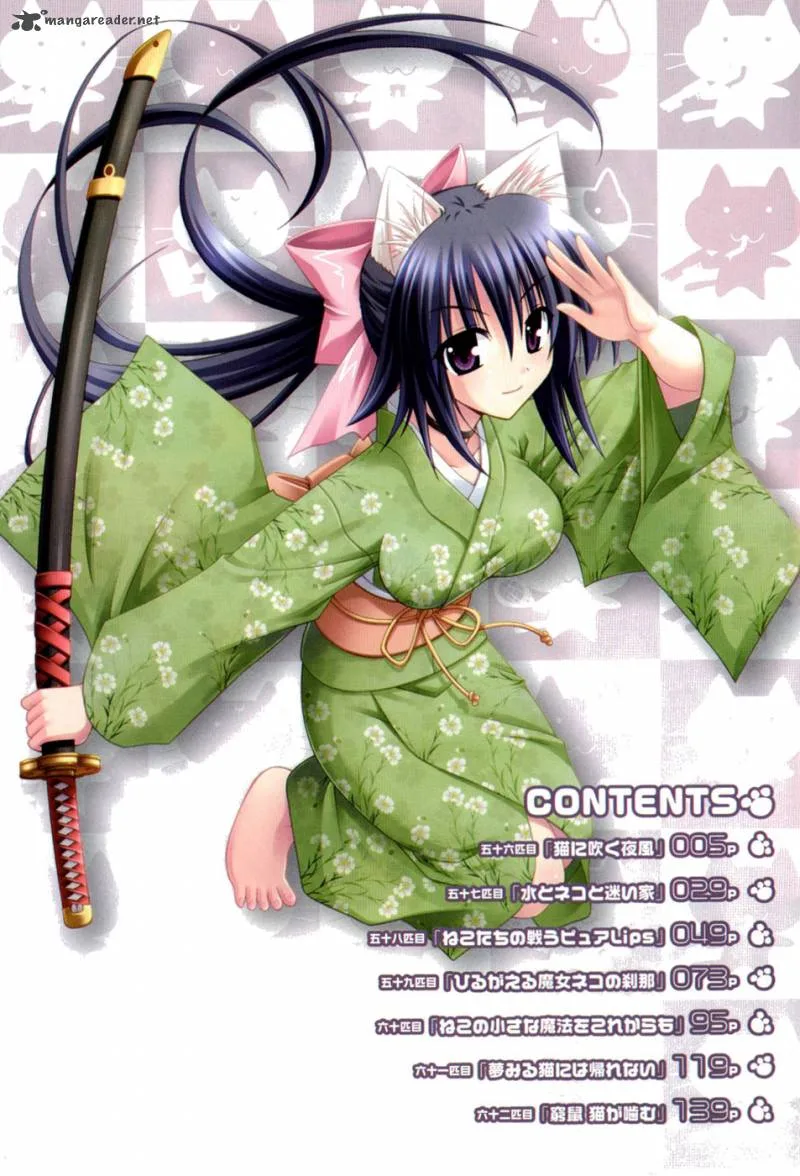Omamori Himari Chapter 56 page 6