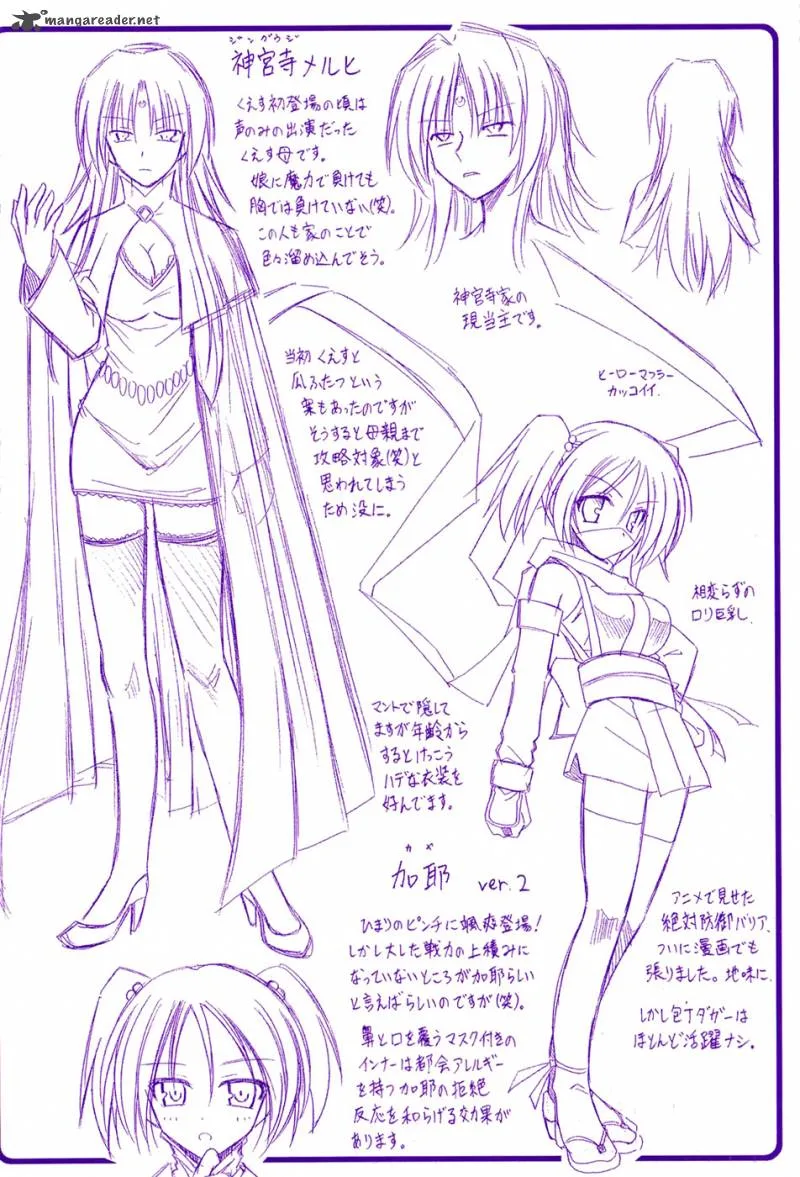 Omamori Himari Chapter 56 page 4