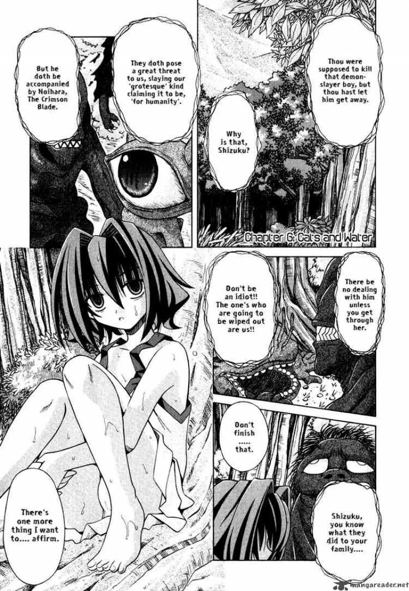 Omamori Himari Chapter 6 page 1