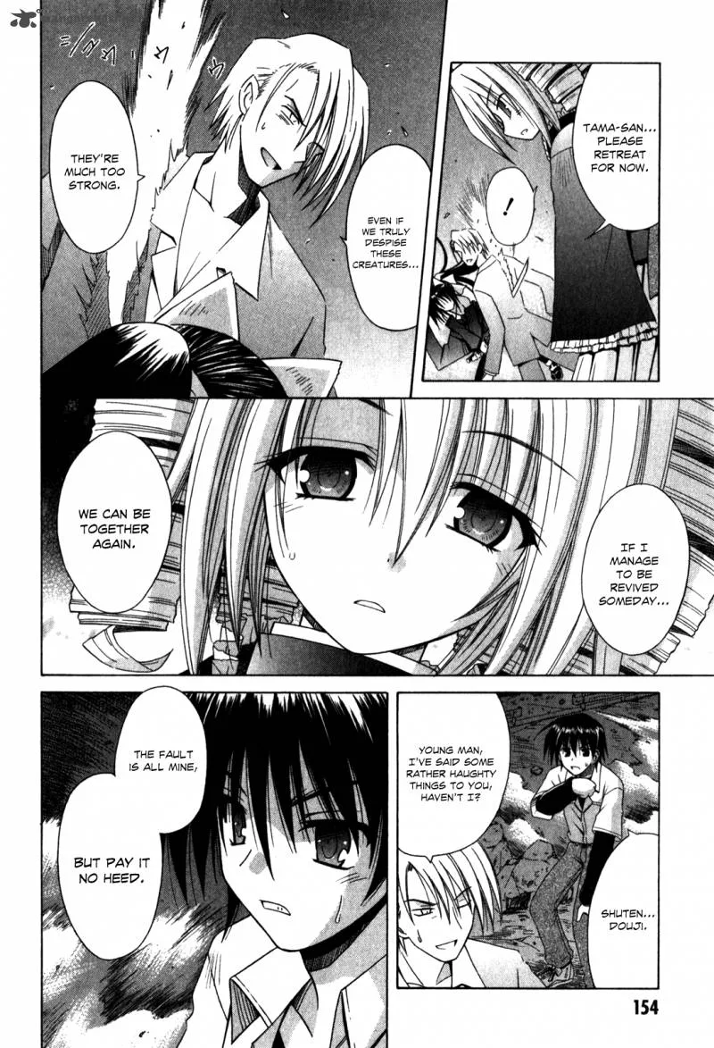 Omamori Himari Chapter 62 page 17