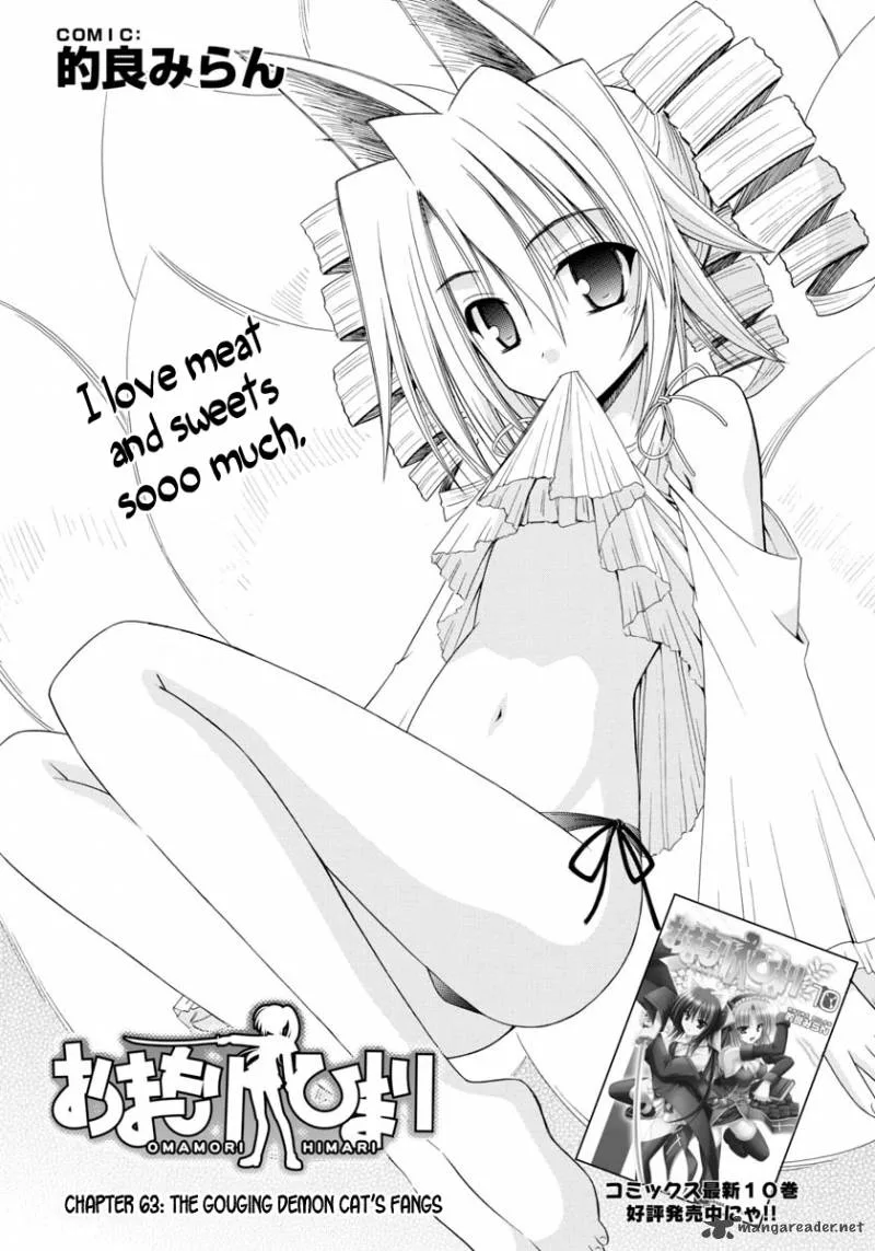Omamori Himari Chapter 63 page 3