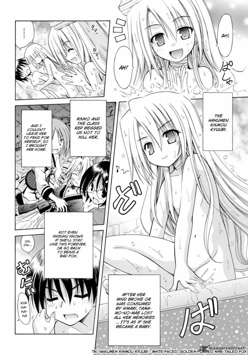 Omamori Himari Chapter 64 page 13