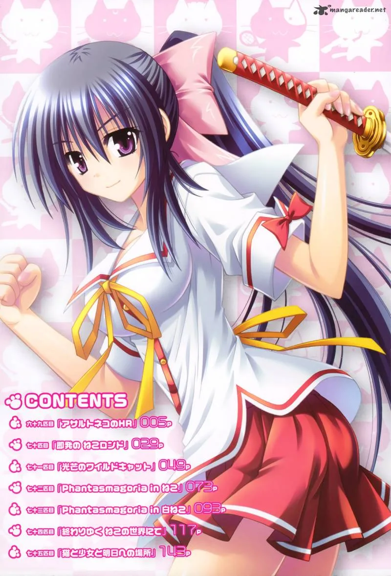 Omamori Himari Chapter 69 page 5