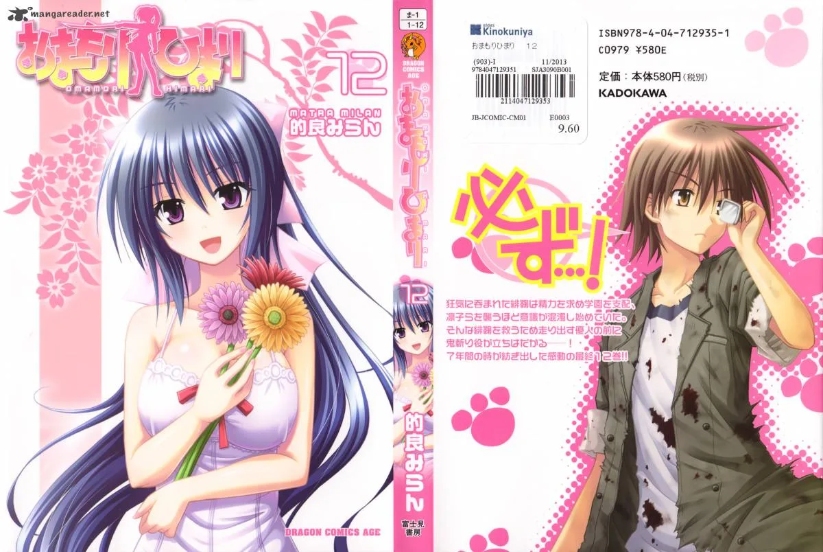 Omamori Himari Chapter 69 page 2