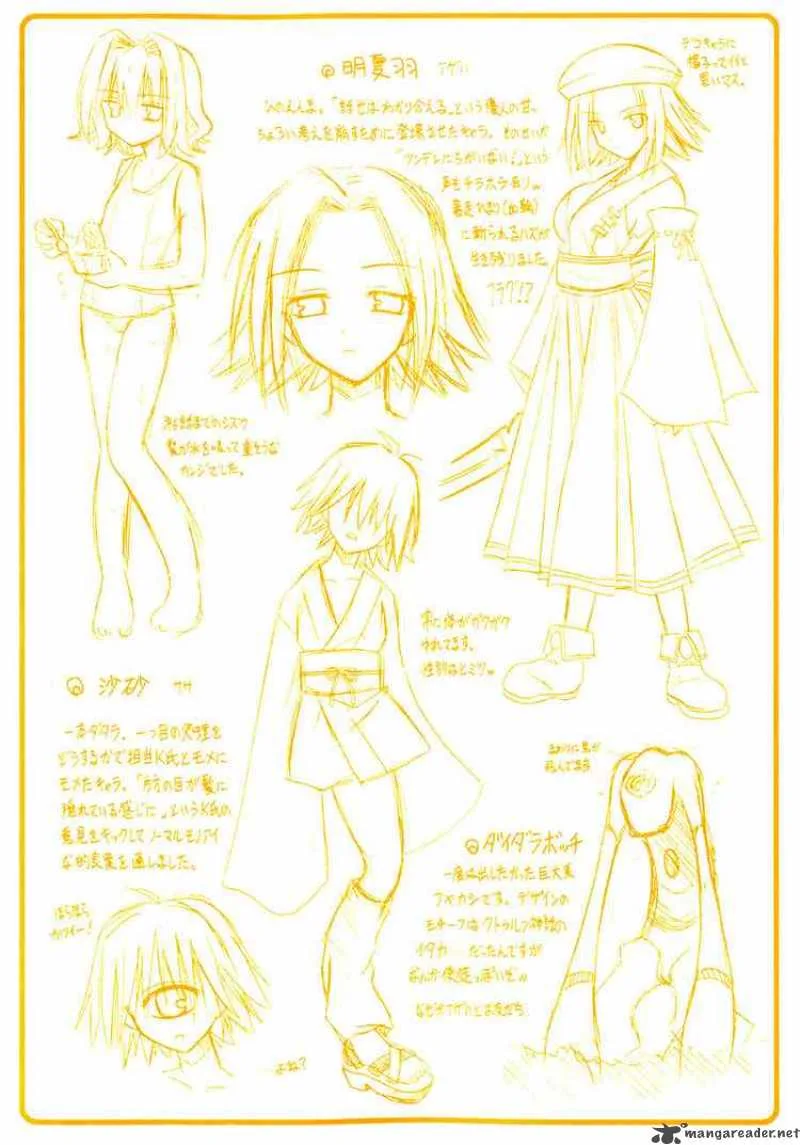 Omamori Himari Chapter 7 page 28