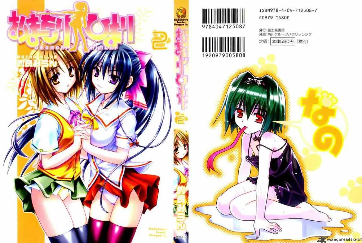 Omamori Himari Chapter 7 page 27
