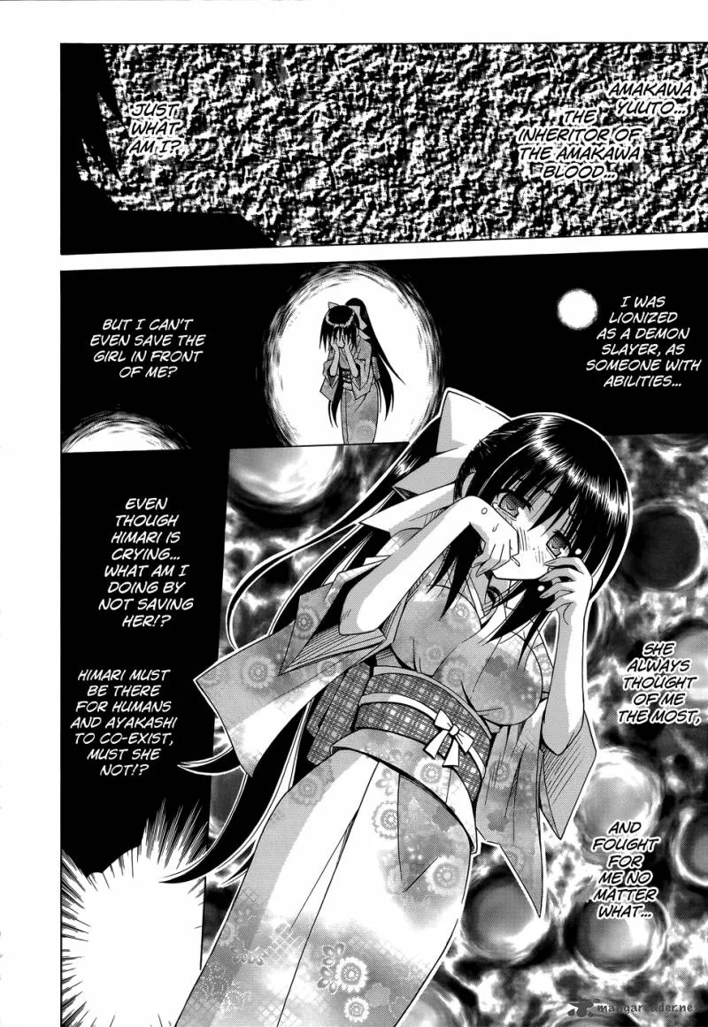 Omamori Himari Chapter 75 page 17