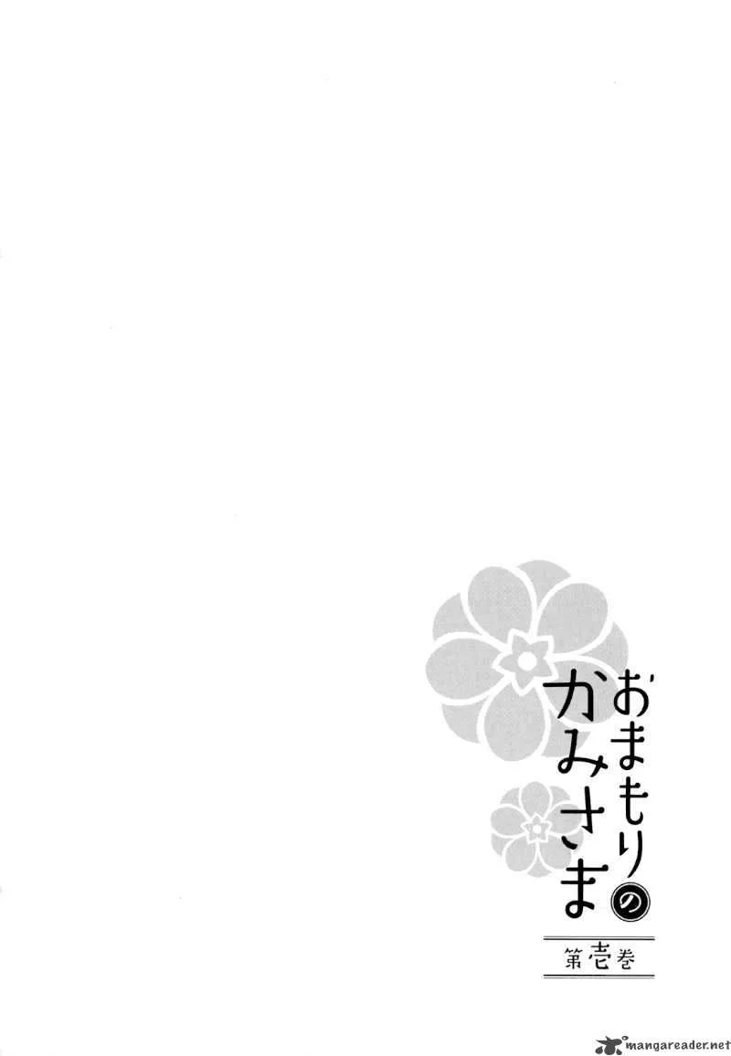 Omamori no kamisama Chapter 3 page 34