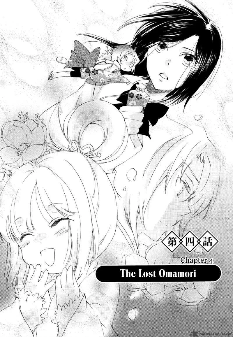 Omamori no kamisama Chapter 4 page 1