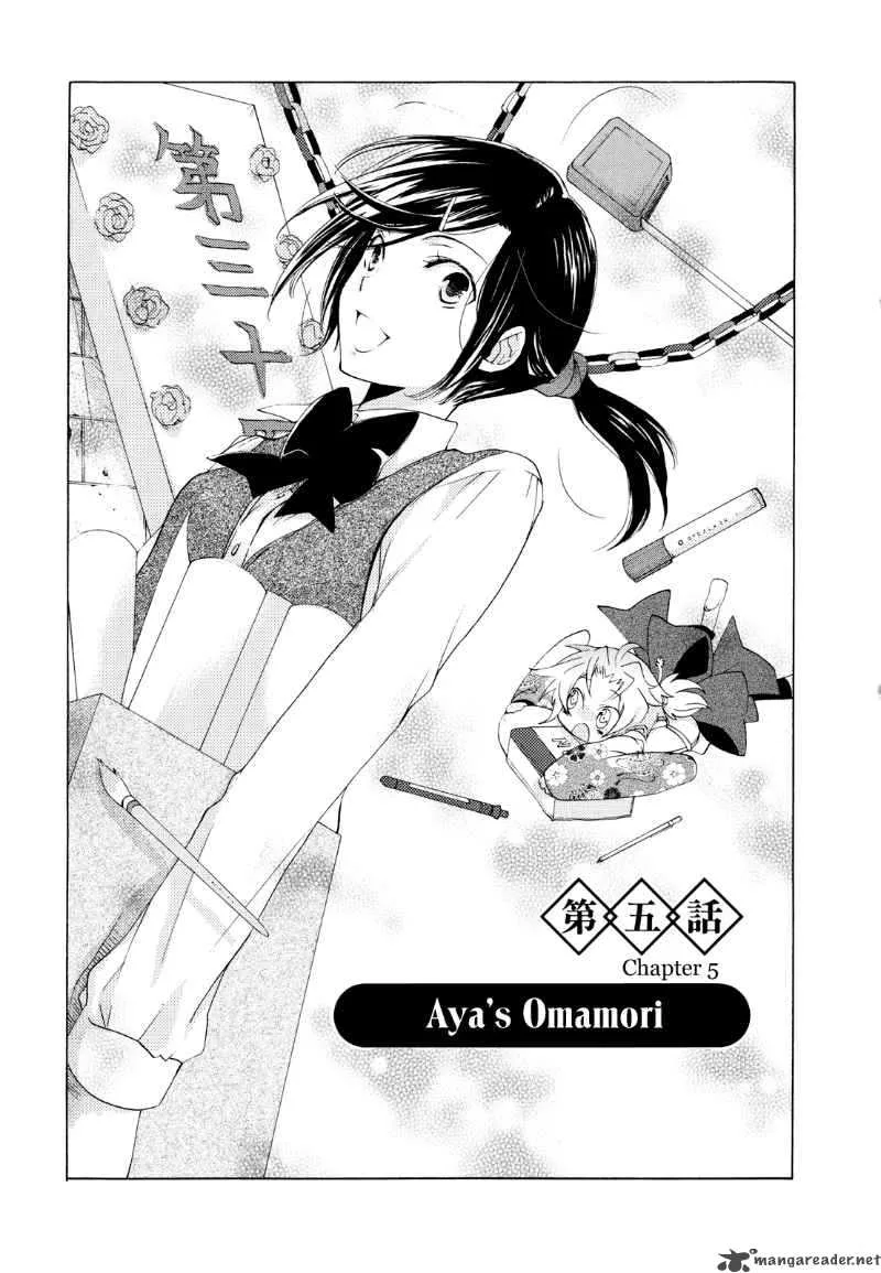 Omamori no kamisama Chapter 5 page 1