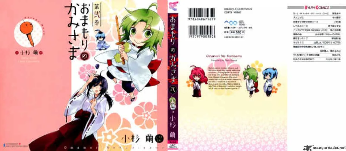 Omamori no kamisama Chapter 6 page 1