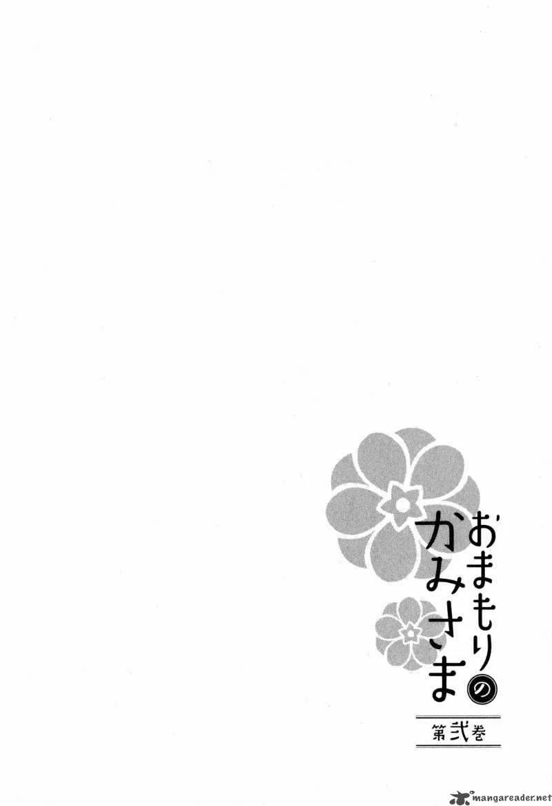 Omamori no kamisama Chapter 8 page 34