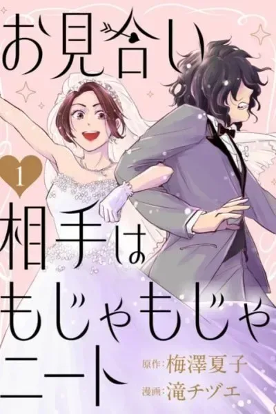 Omiai Aite wa Mojamoja NEET cover