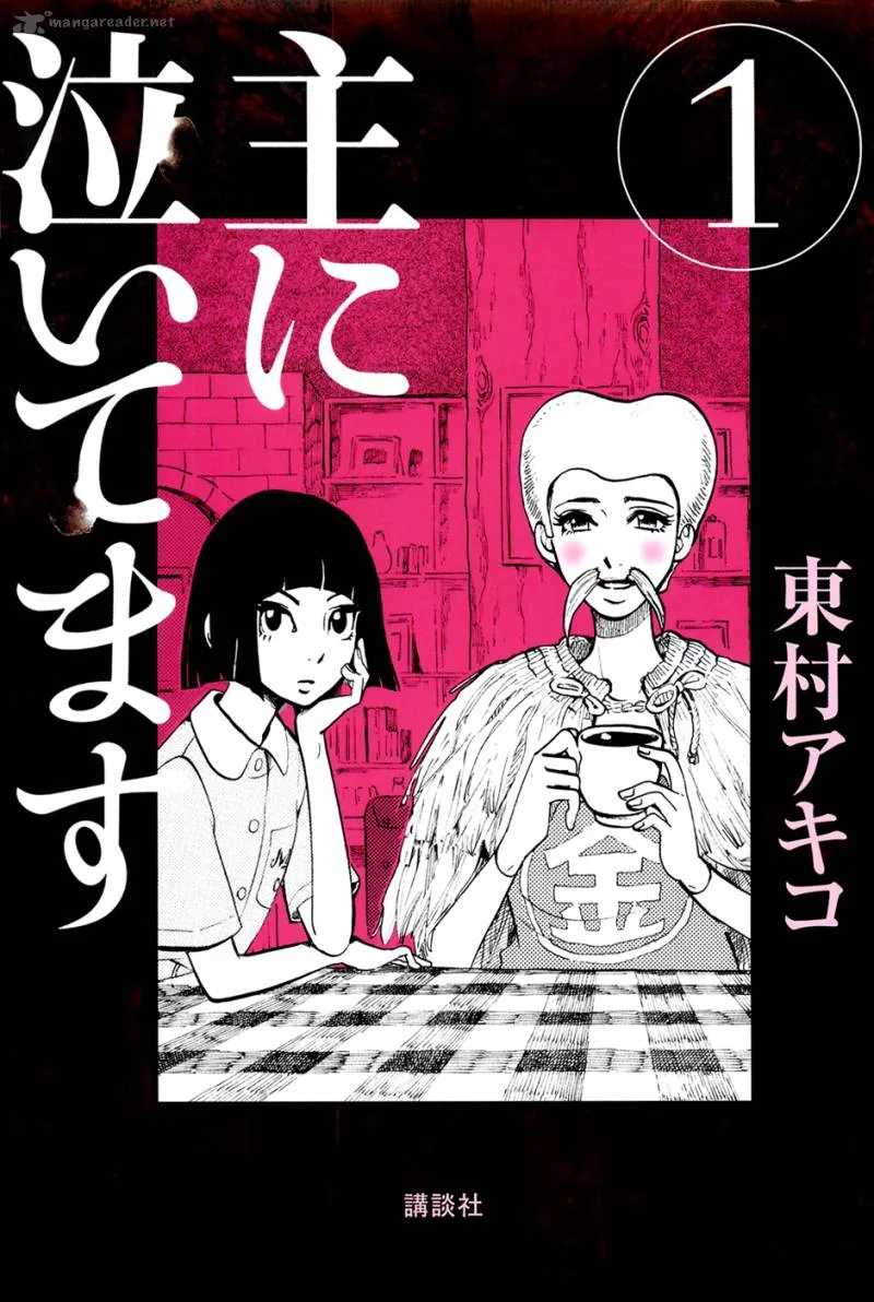 Omoni Naitemasu Chapter 1 page 2