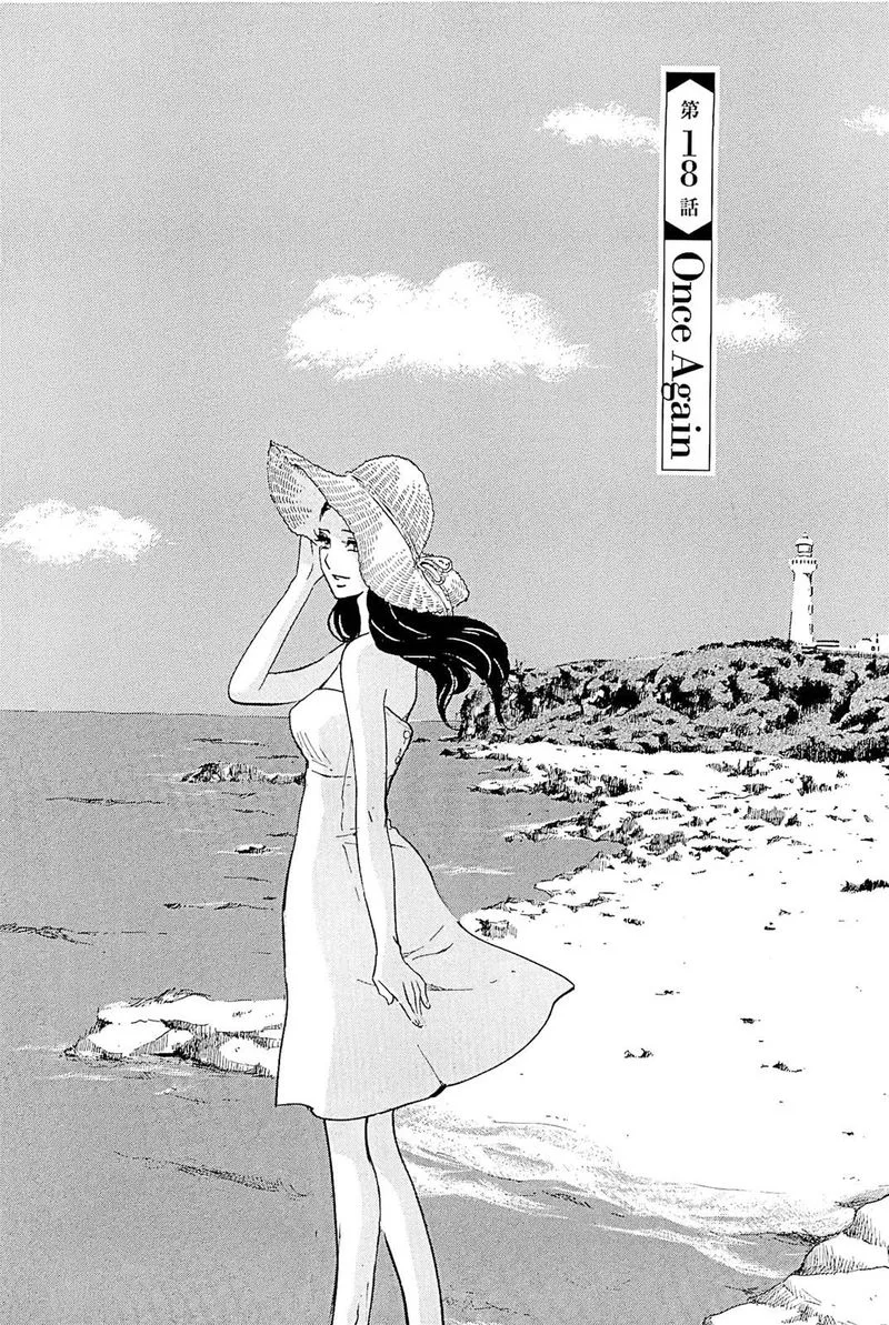 Omoni Naitemasu Chapter 18 page 1