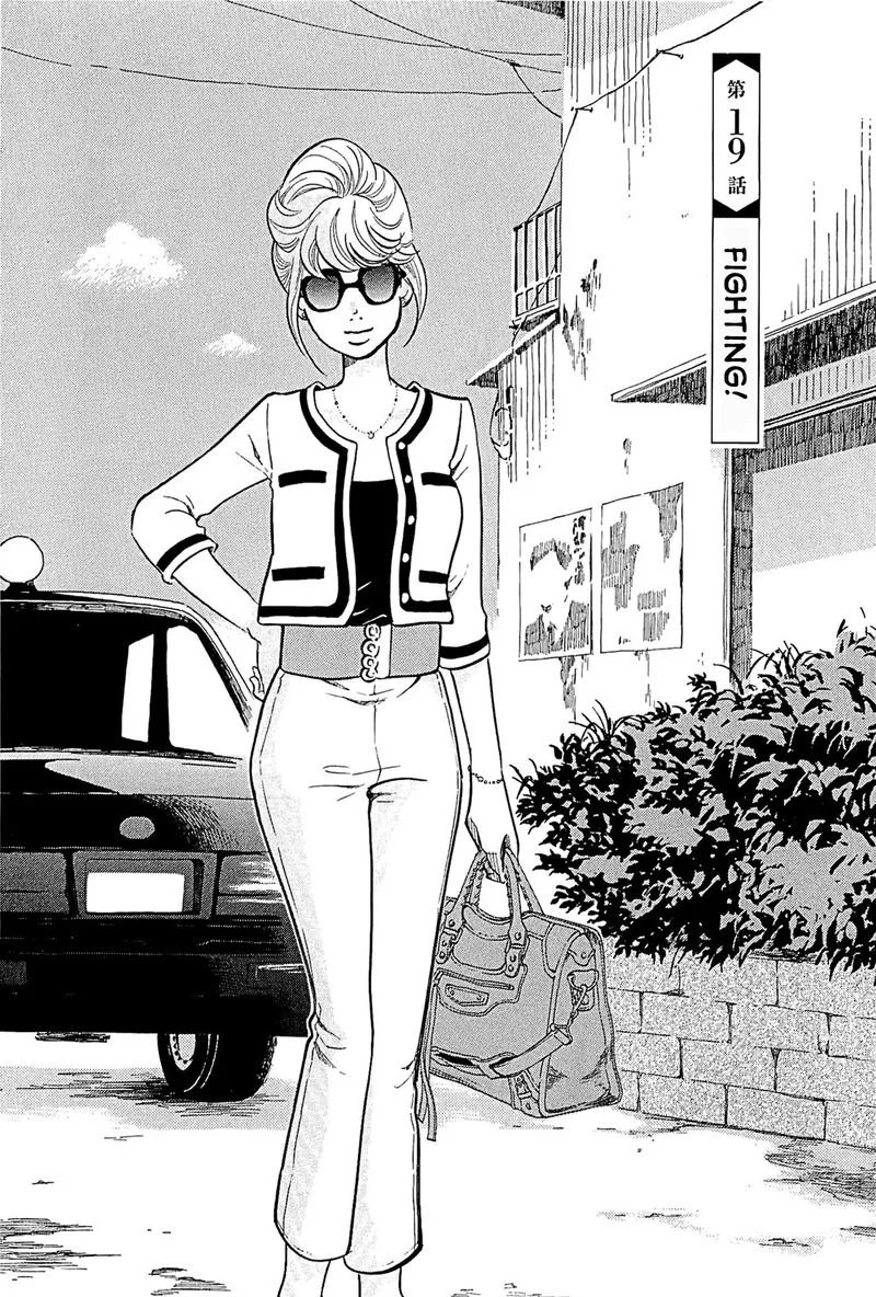 Omoni Naitemasu Chapter 19 page 1