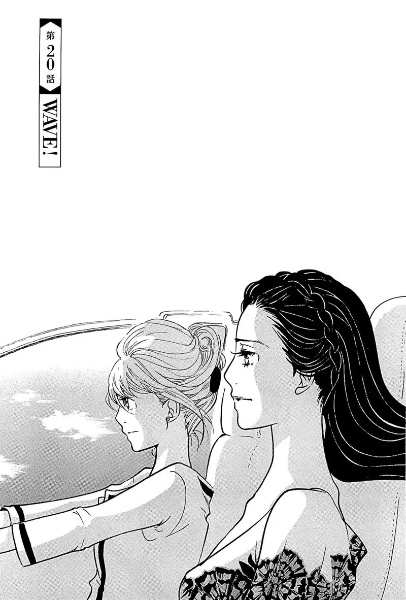 Omoni Naitemasu Chapter 20 page 1