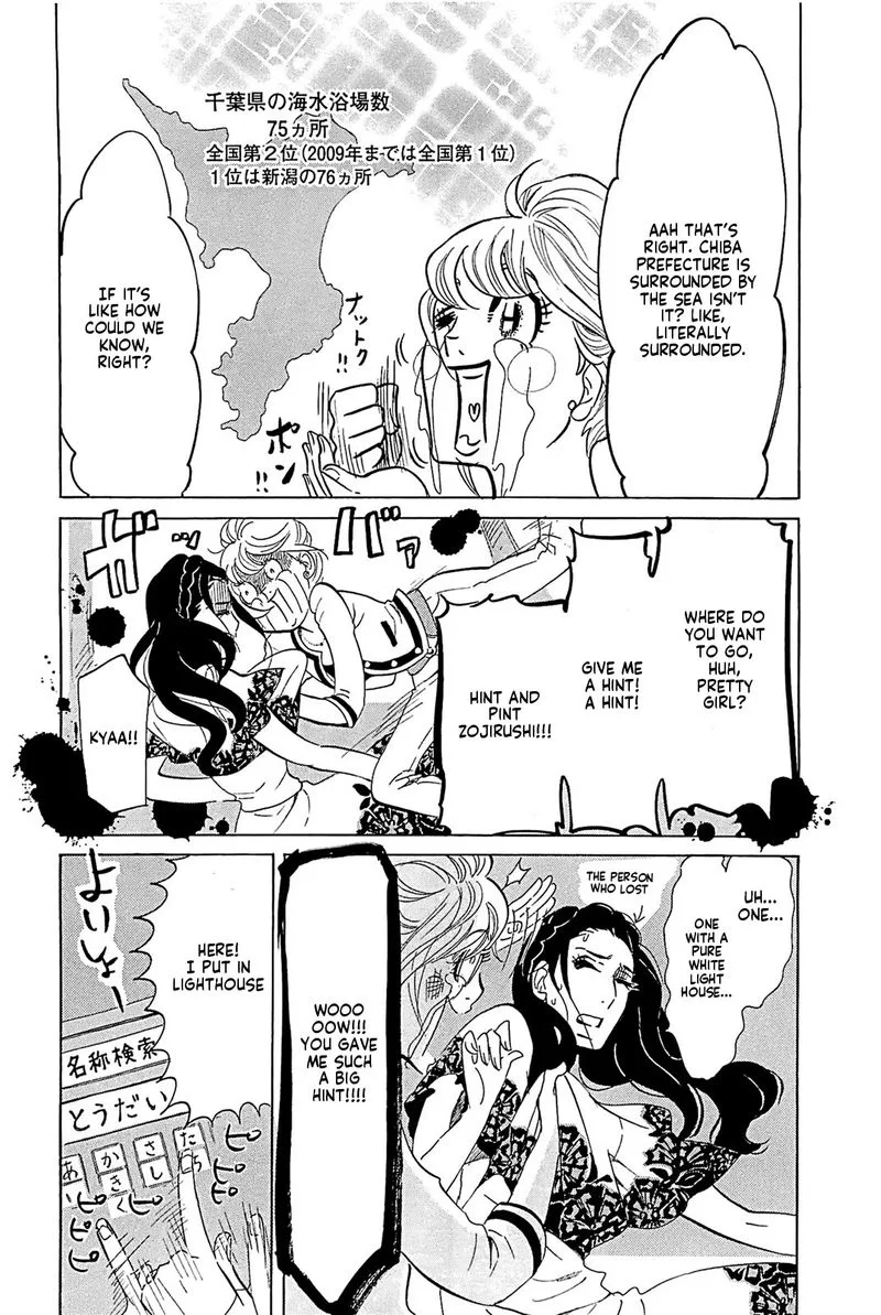 Omoni Naitemasu Chapter 20 page 8