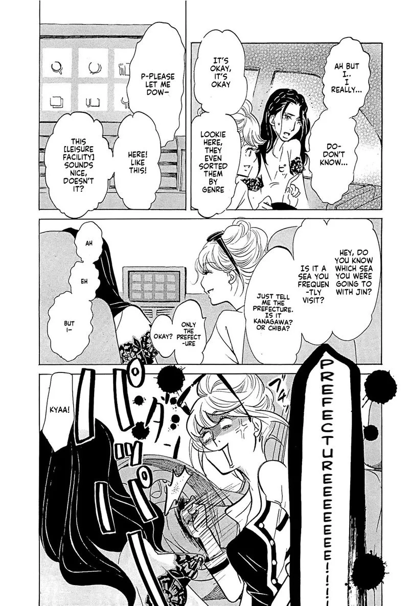 Omoni Naitemasu Chapter 20 page 3