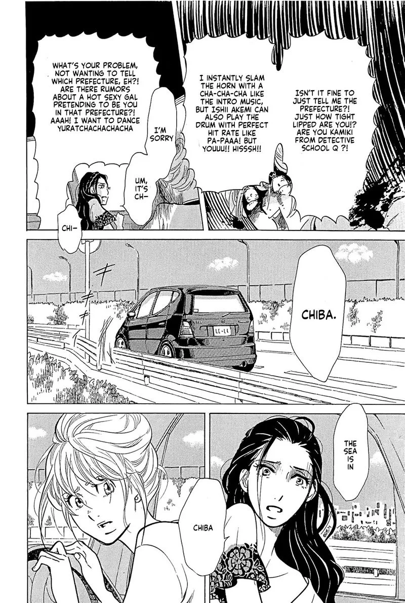 Omoni Naitemasu Chapter 20 page 4