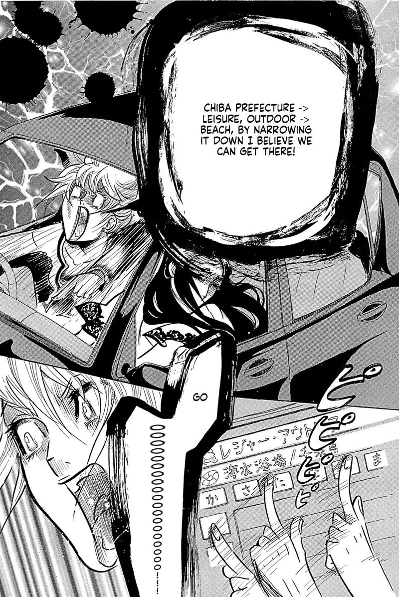 Omoni Naitemasu Chapter 20 page 6