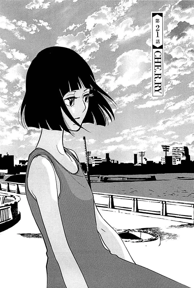 Omoni Naitemasu Chapter 21 page 1