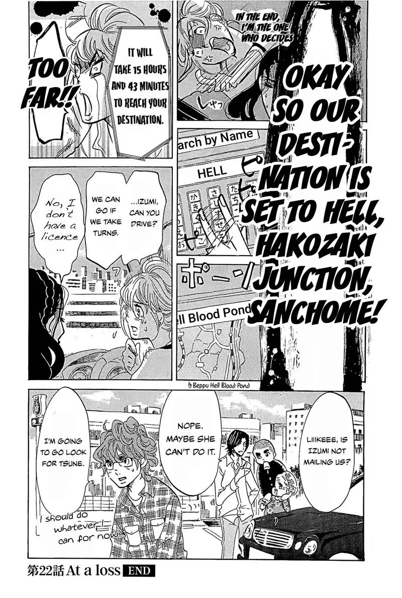 Omoni Naitemasu Chapter 22 page 12