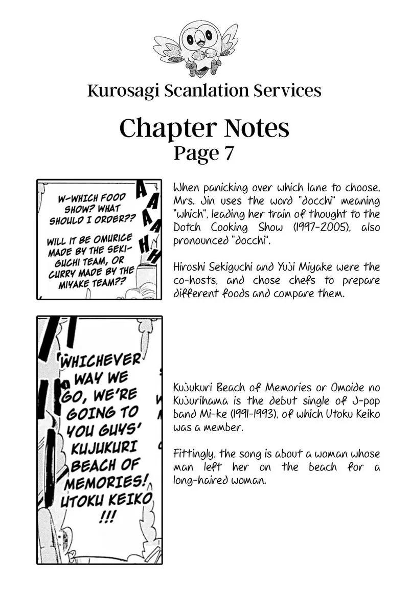 Omoni Naitemasu Chapter 22 page 13
